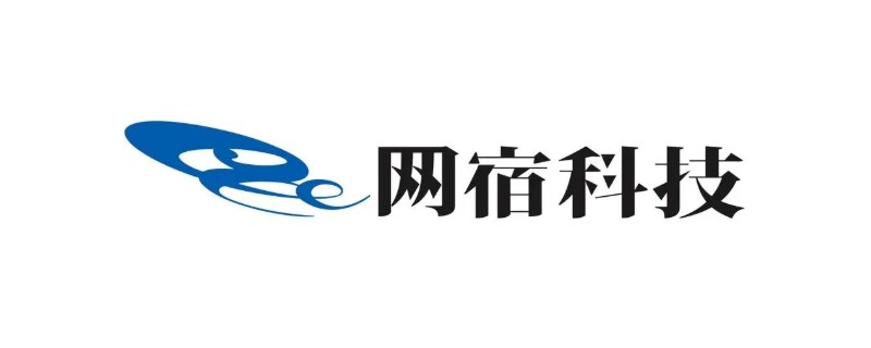 网宿科技